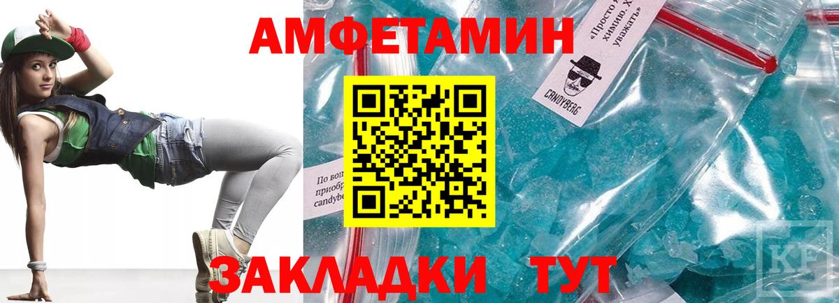 Amphetamine 98% Рязань
