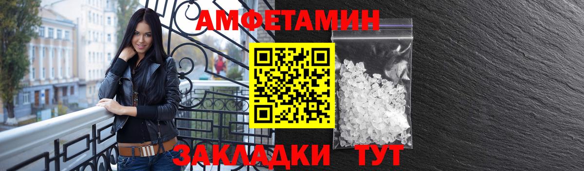 АМФ Premium  Вход с VPN  Амфетамин  Рязань 