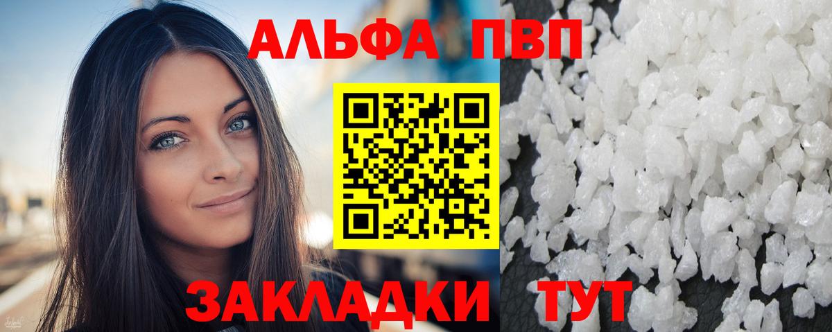 Рязань  Альфа ПВП крисы CK  Вход с VPN  A-PVP VHQ  A-PVP СК КРИС 