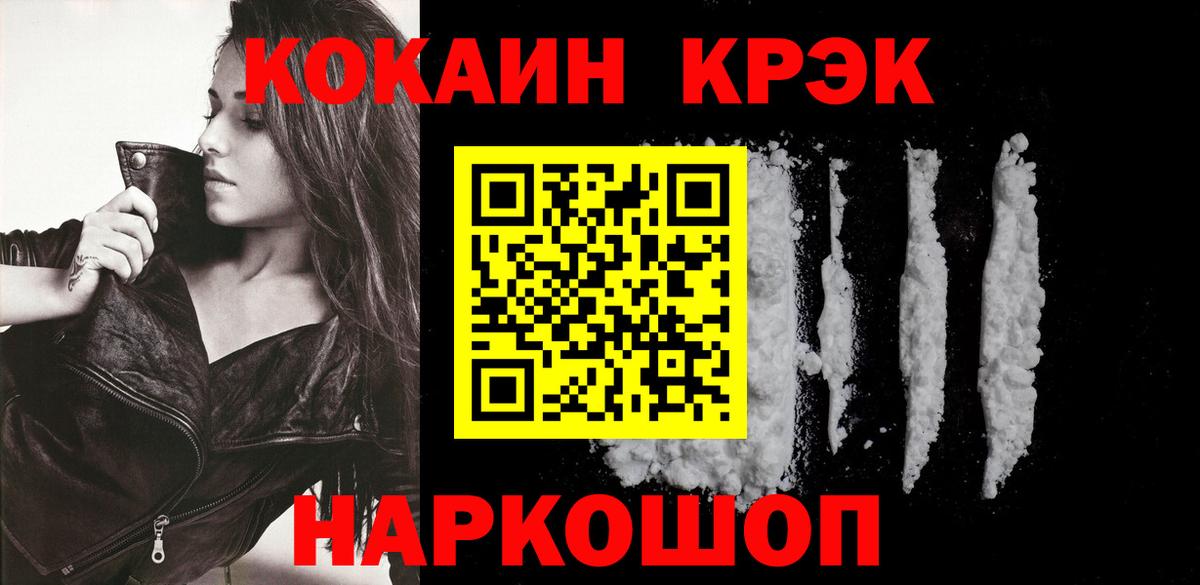 КОКАИН Боливия Рязань