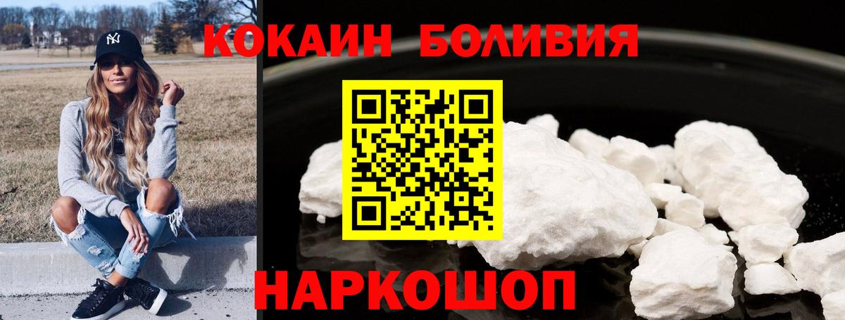 магазин    Cocaine Эквадор  Вход с VPN  КОКАИН 97%  Рязань 
