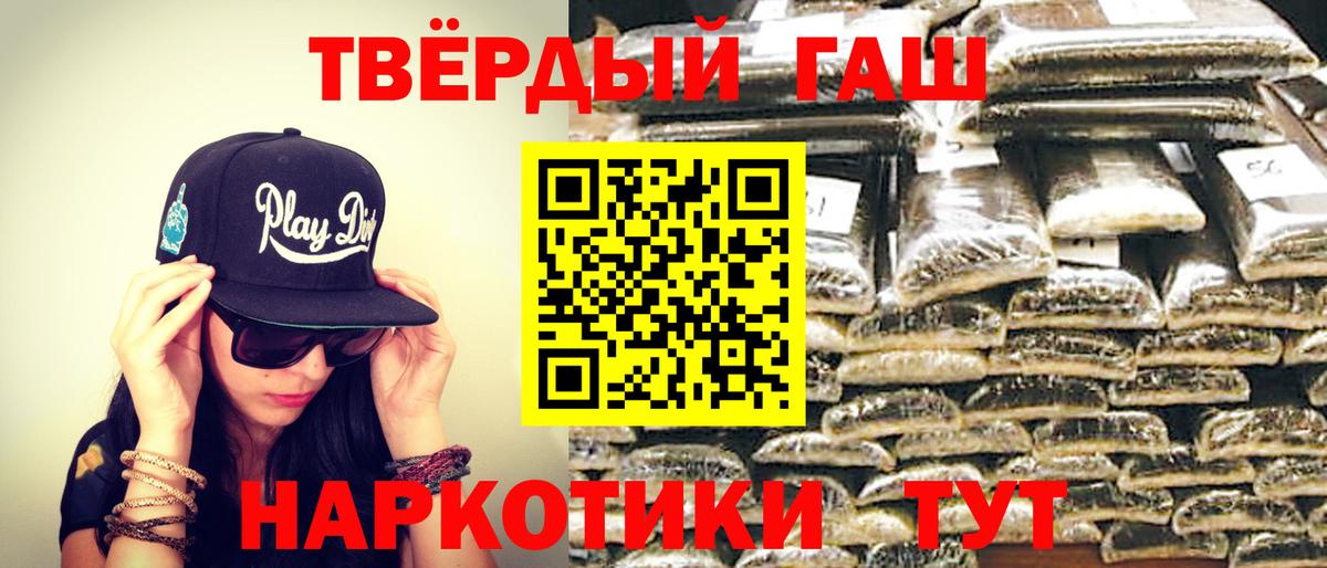 Гашиш Premium  Вход с VPN  Гашиш гашик  Рязань 