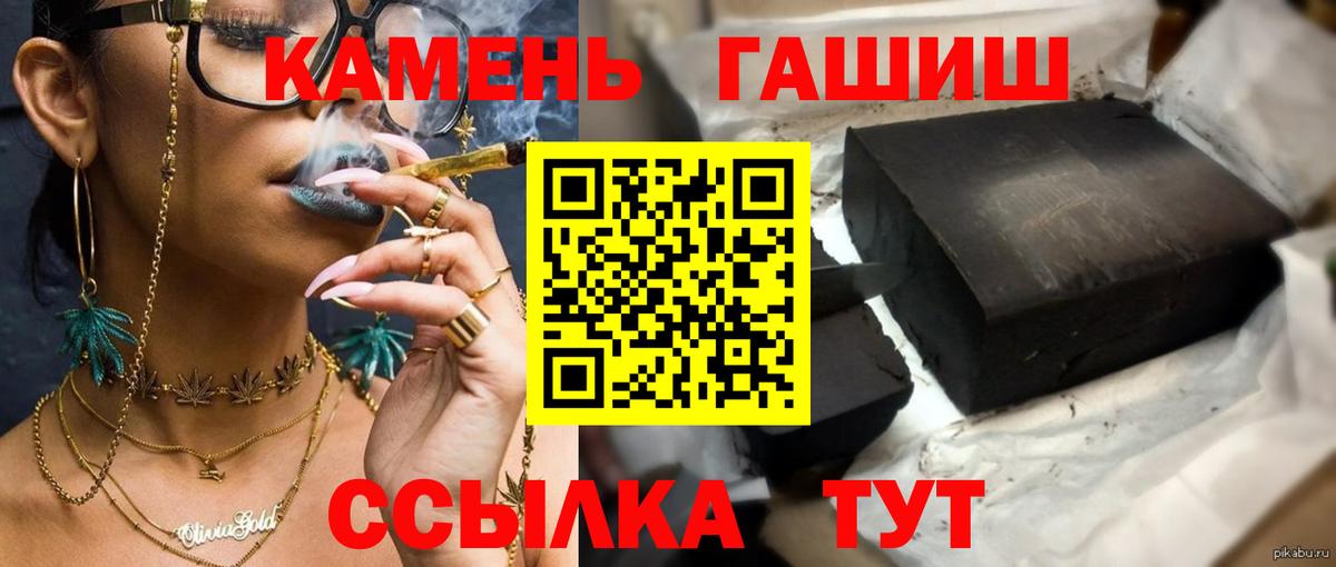 Гашиш Cannabis Рязань