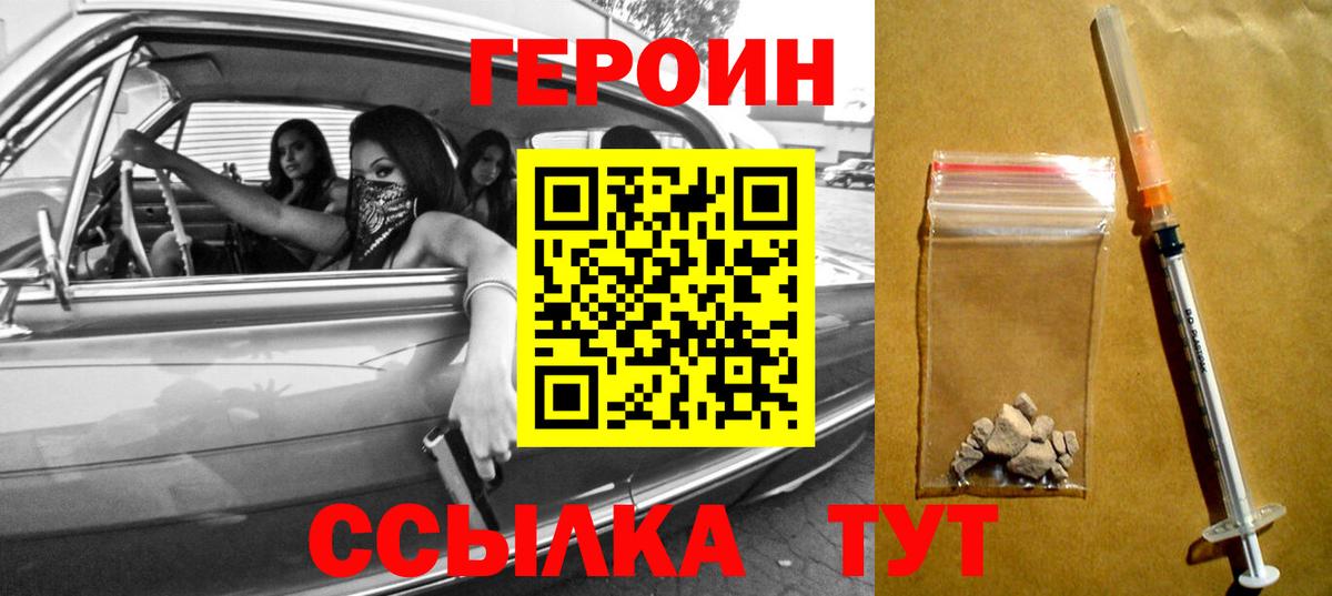 Рязань  Героин VHQ  Вход с VPN 