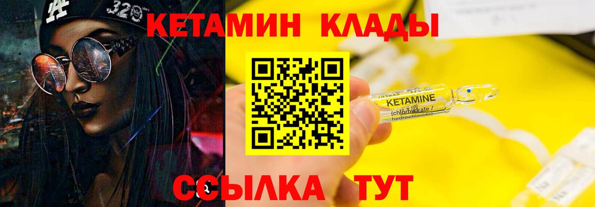 Рязань  Кетамин VHQ  Вход с VPN  даркнет наркотические препараты  Кетамин VHQ 