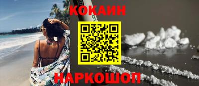 кокаин премиум Северобайкальск