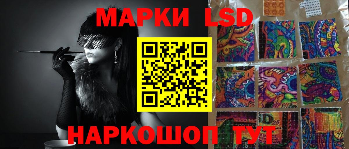 LSD-25 экстази кислота Рязань