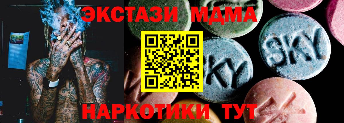Рязань  MDMA Molly  МДМА кристаллы  Вход с VPN 