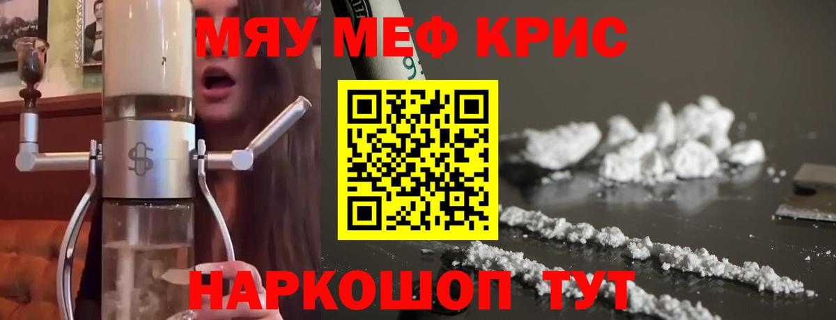 Мефедрон мяу мяу  Мефедрон  Меф 4 MMC  Рязань  Вход с VPN 