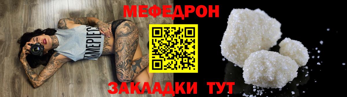 Меф мяу мяу мука Рязань