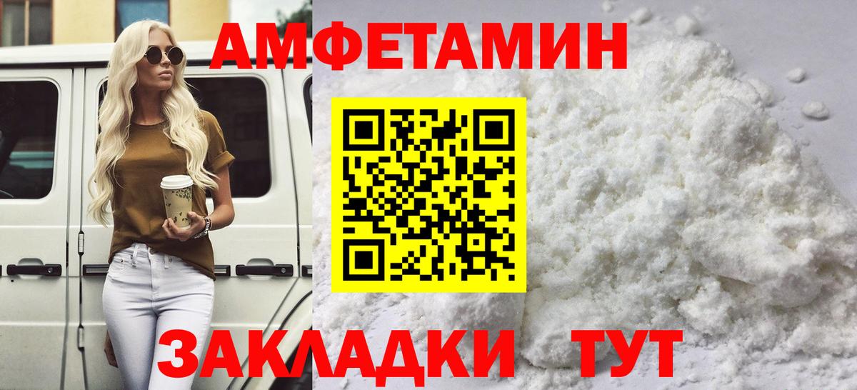 МЕТАМФЕТАМИН витя  Вход с VPN  Рязань 