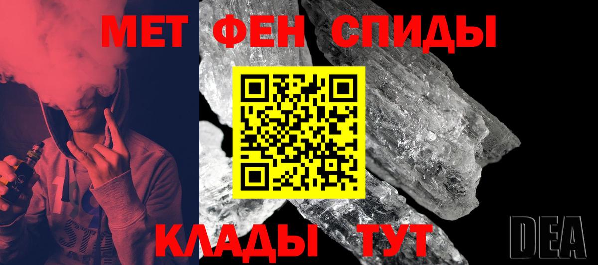 Метамфетамин пудра Рязань