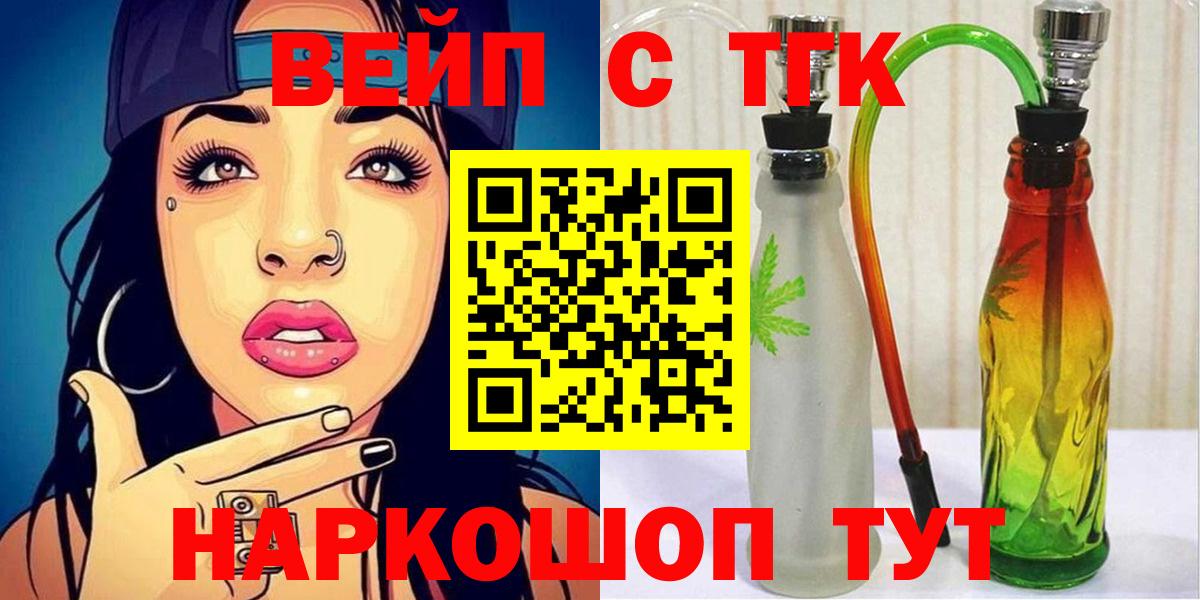 Дистиллят ТГК вейп  Дистиллят ТГК гашишное масло  Вход с VPN  цены   Рязань 